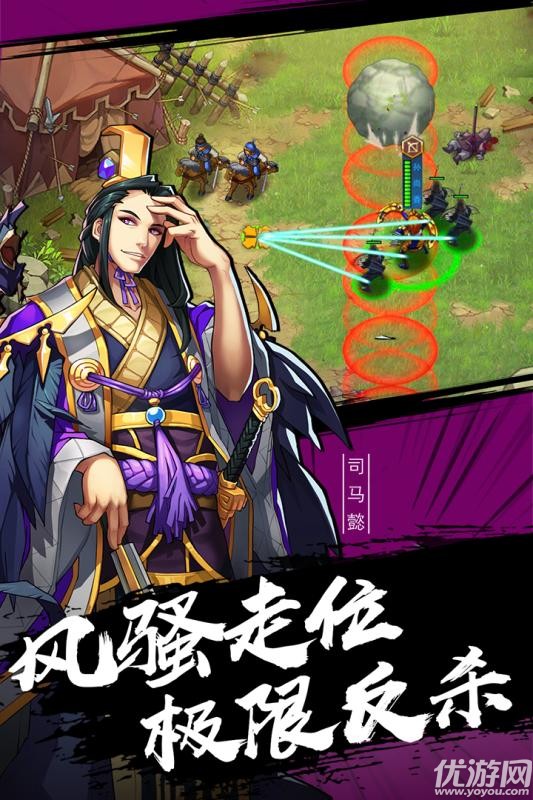 三國英杰傳九游版下載截圖欣賞