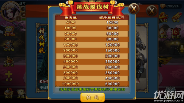 三國英杰傳手游下載