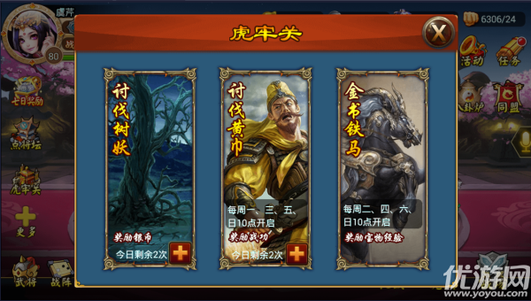 三國英杰傳手游下載