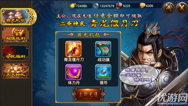 三國英杰傳手游下載