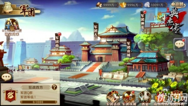 三國英杰傳九游版下載