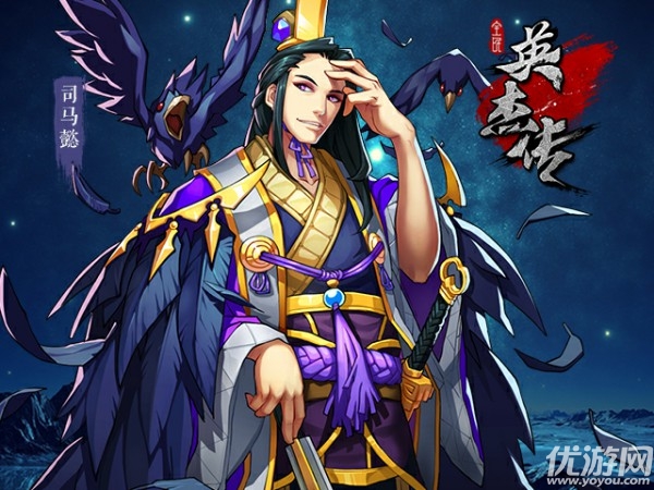 三國英杰傳九游版下載