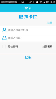 智能和包手機(jī)版截圖欣賞