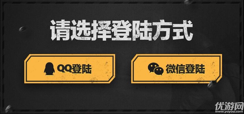 绝地求生全军出击激活码抢号教程 官网预约抢码下载地址