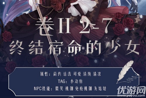 奇跡暖暖卷二2-7終結(jié)宿命的少女高分怎么搭配