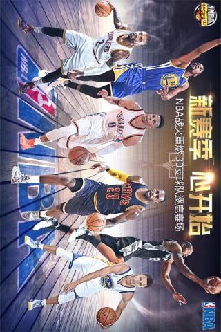 NBA范特西腾讯版下载截图欣赏