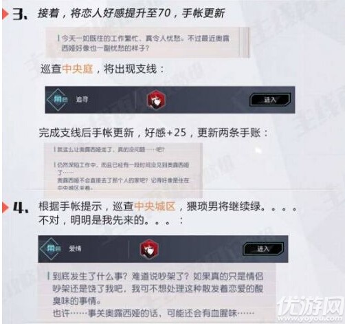 永远的7日之都赛斯任务怎么过