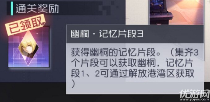 永远的7日之都幽瞳关卡记忆殿堂攻略