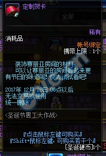 DNF圣诞节罢工大作战怎么玩 DNF圣诞节罢工大作战详细攻略