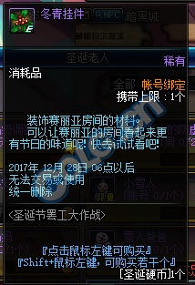 DNF圣诞节罢工大作战怎么玩 DNF圣诞节罢工大作战详细攻略