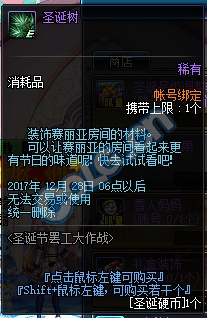 DNF圣诞节罢工大作战怎么玩 DNF圣诞节罢工大作战详细攻略