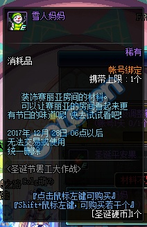 DNF圣诞节罢工大作战怎么玩 DNF圣诞节罢工大作战详细攻略