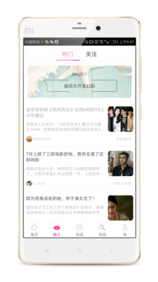 追啊手機(jī)版APP截圖欣賞