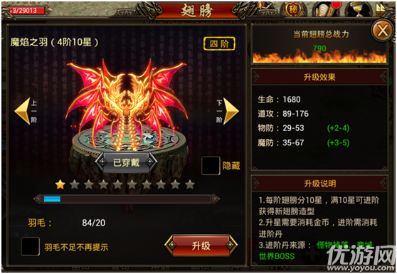 熱血戰(zhàn)龍破解版下載