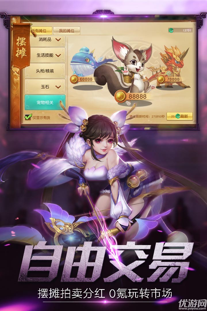 莽荒天下九游版下載截圖欣賞