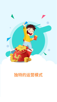 聚富蛙app截图欣赏