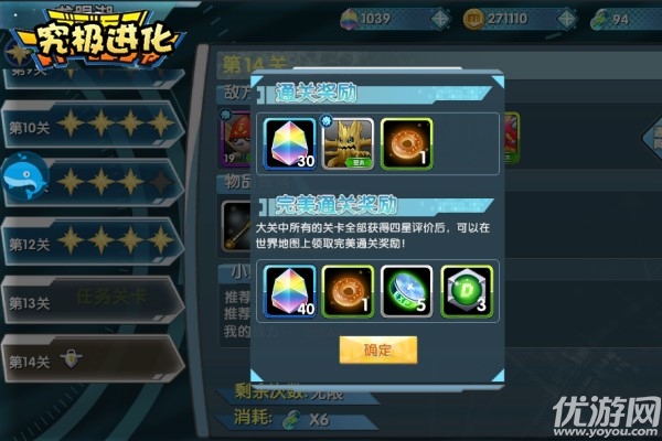 究極進化安卓版下載