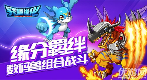 究極進(jìn)化pc版下載