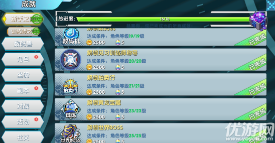 究极进化手游版