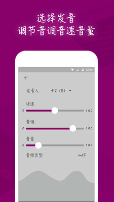 mp3转文字