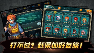 激戰(zhàn)僵尸pc版下載截圖欣賞