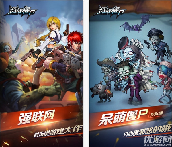 激戰(zhàn)僵尸下載