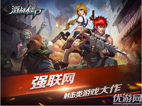 激戰(zhàn)僵尸安卓版下載