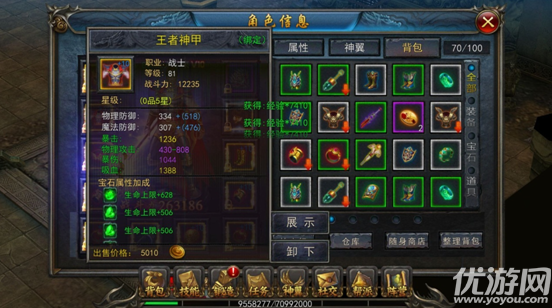 赤月榮耀破解版下載