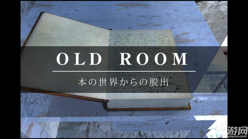 从书中的老房间逃离攻略 全结局通关攻略图文教程