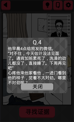 你身上有她的香水味攻略大全 第1-20关全关卡图文攻略