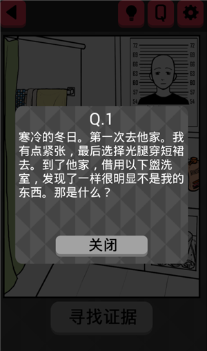 你身上有她的香水味攻略大全 第1-20关全关卡图文攻略