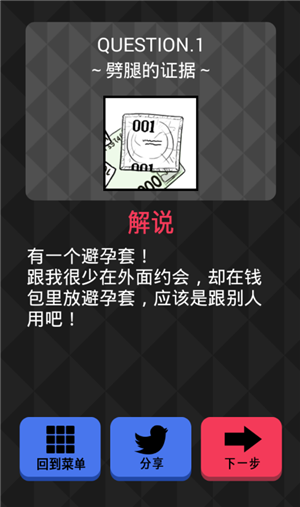 你身上有她的香水味攻略大全 第1-20关全关卡图文攻略