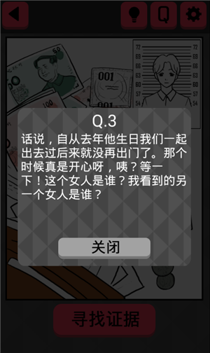 你身上有她的香水味攻略大全 第1-20关全关卡图文攻略