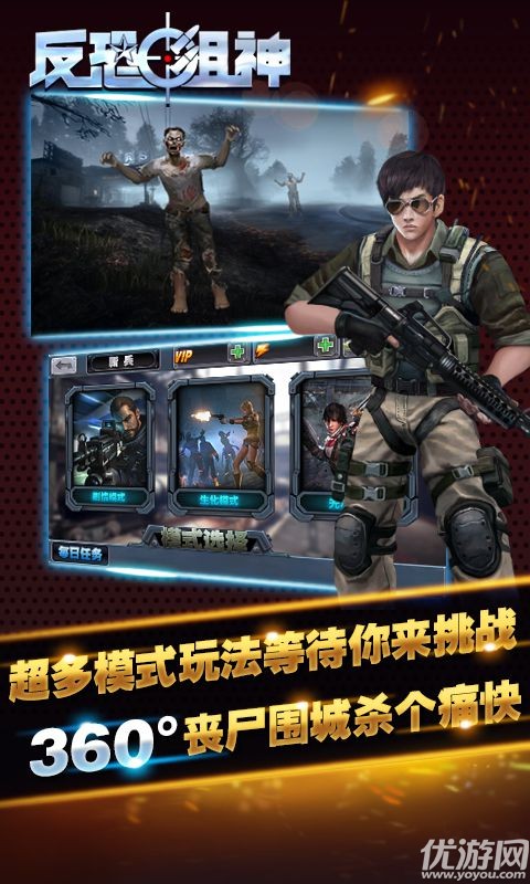 反恐狙神破解版下載截圖欣賞