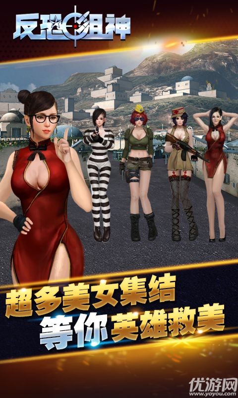 反恐狙神破解版下載截圖欣賞
