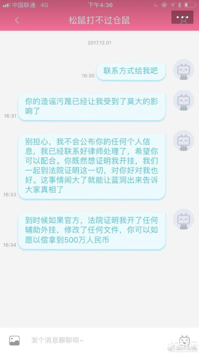 55开吃鸡封号遭围攻 吃鸡开挂被封禁众主播曝五五开黑历史!