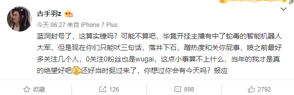 55开吃鸡封号遭围攻 吃鸡开挂被封禁众主播曝五五开黑历史!