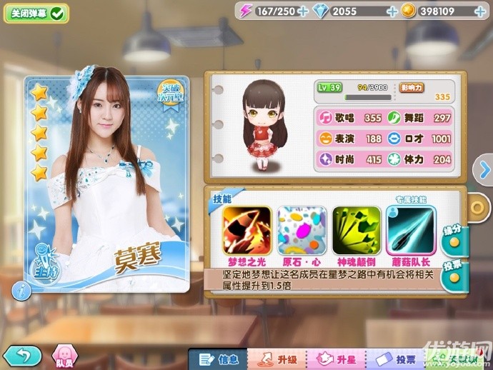 snh48星夢學(xué)院安卓版下載截圖欣賞