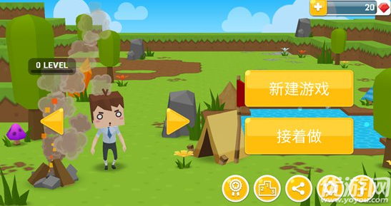 生存大世界中文版下載截圖欣賞