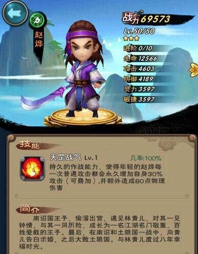 新仙剑奇侠传九游版