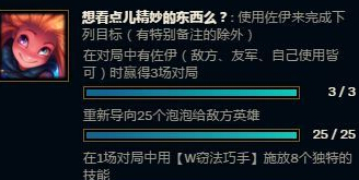 LOL佐伊任务独特的技能怎么做