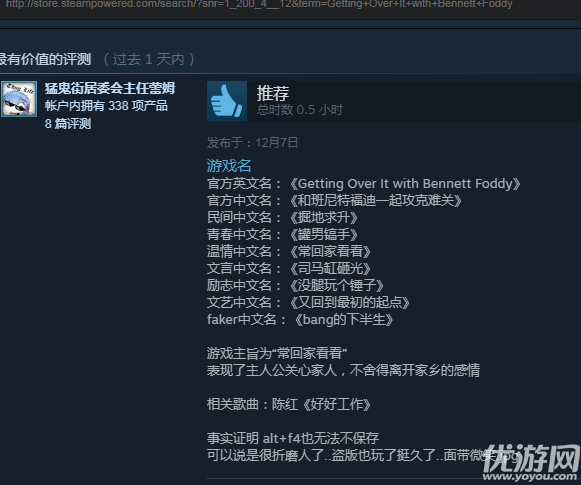 GettingOverIt正式发售 没腿玩个锤子Steam售价32元钱自带中文版