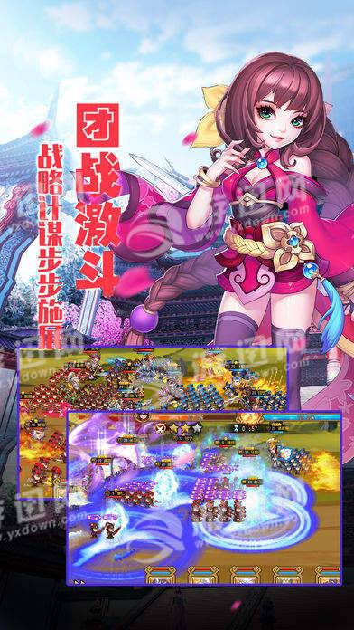 三國(guó)尋龍記BT版下載截圖欣賞