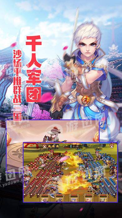 三國(guó)尋龍記BT版下載截圖欣賞
