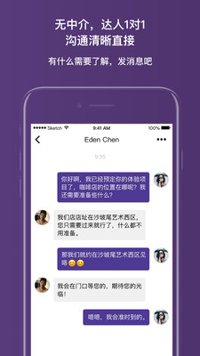 绝配app下载截图欣赏