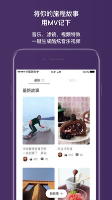 绝配app下载截图欣赏