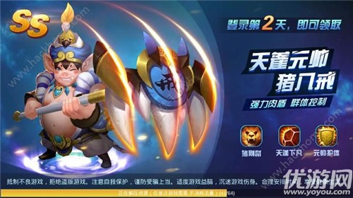 狐仙傳說手游下載截圖欣賞