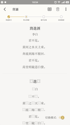 來(lái)首詩(shī)吧app下載截圖欣賞