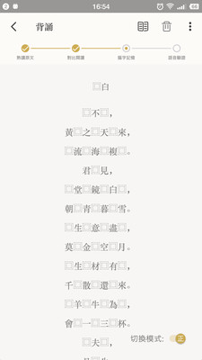 來(lái)首詩(shī)吧app下載截圖欣賞