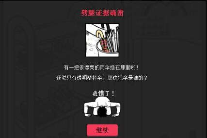 他出轨了吗游戏怎么玩 他出轨了吗游戏攻略